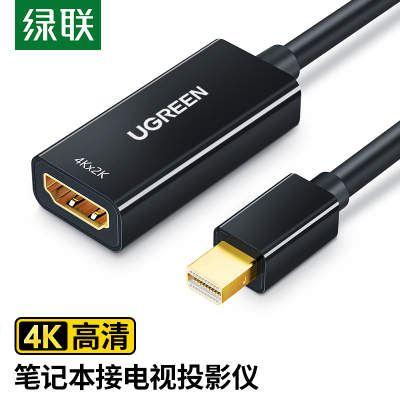 绿联 Mini DP转HDMI转换器线 4K迷你DP雷电2公转母转接头 适用苹果微软Surface笔记本电脑接显示器