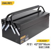得力工具 DL6231 二层铁盒工具箱 双把两层(单位:只)