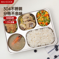 美厨(maxcook)304不锈钢餐盘饭盒 5格加深加厚分格快餐盘学生餐盒 MCFT725