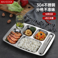 美厨(maxcook)304不锈钢餐盘 饭盒分格 快餐盘学生餐盒 六格大号加厚MCFT786