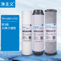 净主义 FC-03BJ 净水器纯水机滤芯套装 10寸通用 前三级(PP棉+颗粒活性炭+压缩活性炭)