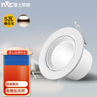 雷士(NVC) LED射灯 筒灯天花灯 全塑漆白款5瓦暖白光4000K 开孔8.5-9.5厘米 E-NLED166