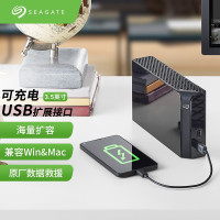 希捷(Seagate) 桌面移动硬盘 12TB USB Hub扩展坞 3.5英寸 大容量存储 STEL12000400