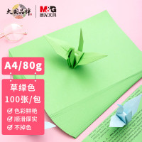 晨光(M&G) 彩色复印纸-草绿色 A4 80G 100张/包 计价规格:单包装 复印纸