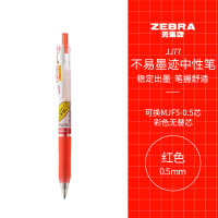 斑马牌(ZEBRA)中性笔 0.5mm子弹头按压签字笔 学生考试笔 学霸系列 JJ77 红色