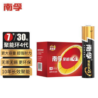 南孚(NANFU) 电池30粒 七号碱性 聚能环4代 适用耳温枪/血糖仪/无线鼠标/遥控器/血压计/挂钟/血氧仪等