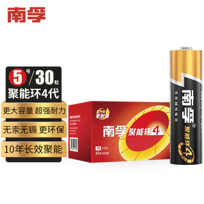 南孚(NANFU) 电池30粒 五号碱性 聚能环4代 适用耳温枪/血糖仪/无线鼠标/遥控器/血压计/挂钟/血氧仪等