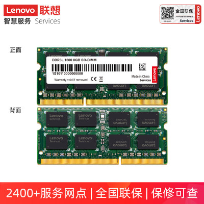 联想(Lenovo) 8GB DDR3L 1600 笔记本内存条 低电压版 内存条