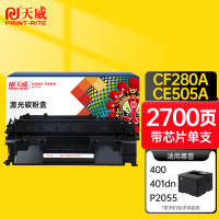天威 80A硒鼓CE505A粉盒超大容量双支装适用惠普HP80a 400 M401DN 425dn P2055dn