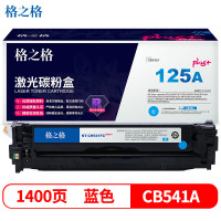 格之格(G&G) CB541A(硒鼓/单支装/青色) 硒鼓/墨粉 适用于HP CP1215/CP1217/CP1510