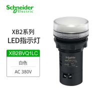 施耐德电气XB2BVQ1LC LED指示灯AC380V 白色 按钮电源信号灯22MM安装孔径