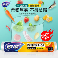 妙洁(MIAOJIE)大号保鲜袋150只 加厚实塑料食品袋子厨房超市一次用品