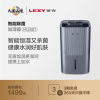 莱克(LEXY)加湿器 HU801