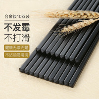 SUXINGAUTO 筷子 耐高温光板合金筷子不发霉日式酒店家用筷子 10双装