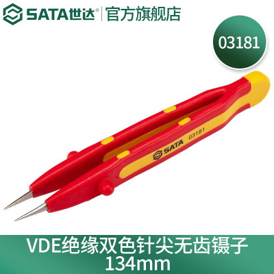 世达(SATA) VDE绝缘针尖无齿镊子134MM 03181