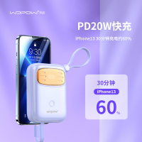 沃品(WOPOW)SQ23自带双线10000毫安超级快充PD20W充电宝 紫色