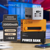 沃品(WOPOW)集装箱50000毫安充电宝超大容量22.5W超级快充PD35户外野营移动电源便携 机械黄 5万毫安