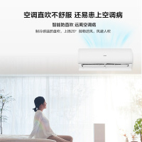 海尔(Haier)1.5匹 变频新一级能效 56°C除菌自清洁 智能防直吹 挂机空调KFR-35GW/B1KDA81U1