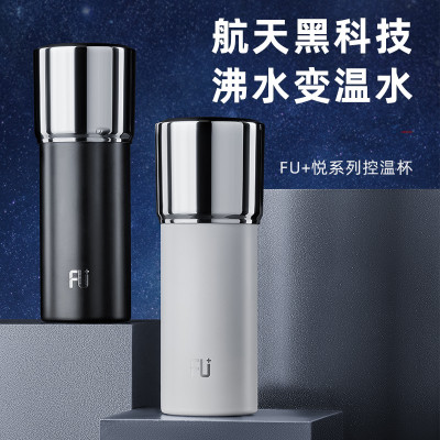 富光 FU+智能控温杯 高档水杯礼盒简约FU133B-S320 便携316不锈钢保温杯 绅士黑320ml