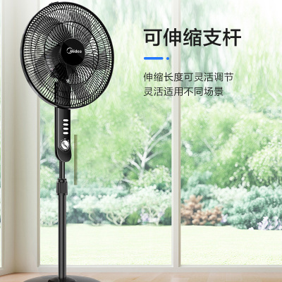 美的(Midea)FS40-15F1落地扇5叶电风扇家用风扇摇头定时升降强风轻音台式风扇