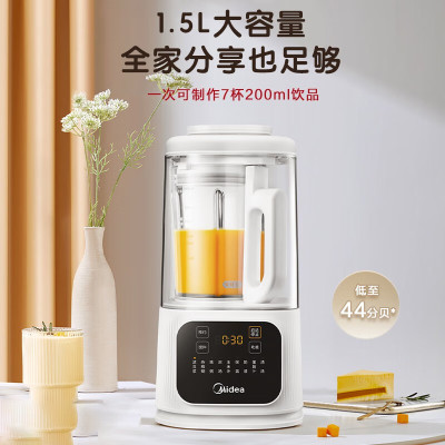 美的(Midea)安睡静轻音破壁机MJ-PB40D53家用多功能智能预约自清洗豆浆机榨汁机早餐机料理机辅食机低音降噪