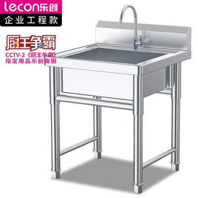 乐创(lecon)商用单星水池 201不锈钢洗碗洗菜池洗手盆 LC-J-GSC01