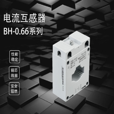 正泰(CHNT) 电流互感器 BH-0.6630Ⅰ150/5A0.5级(多电流比)