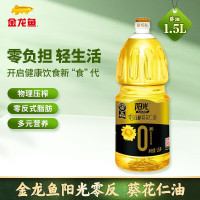 金龙鱼阳光零反式脂肪压榨葵花仁油1.5L