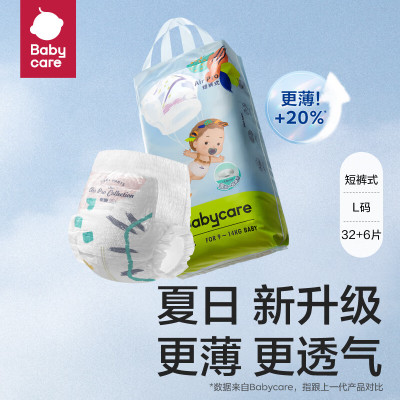babycare KZH004-32A/Air Pro弱酸日用拉拉裤L32+6片 9-14kg