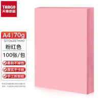 天章(TANGO)A4 粉红色 彩色复印纸打印纸 100张/包 5包装
