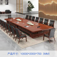 奈高会议桌|4.8m×1.6m×0.75m