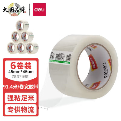 得力(deli)高品质透明封箱胶带/打包胶带 45mm*100y(91.4m/卷)30183 6卷/桶