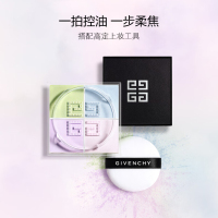 纪梵希(Givenchy)明星四宫格散粉控油不脱妆蜜粉 1号定妆粉