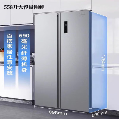 美的冰箱BCD-558WKPM(E)钛钢灰-星烁 558L