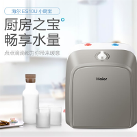 海尔(Haier) 电热水器ES10U小厨宝 含基础安装及辅材
