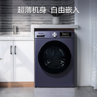 美菱10公斤超薄变频 一级能效全自动洗衣机MG100-14586BX