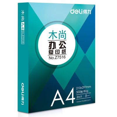 得力 deli Z7517 木尚复印纸 A4 80g 500张/包 白色 计价单位:包