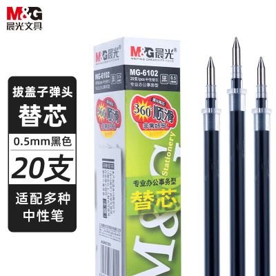 晨光(M&G)文具0.5mm黑色中性笔芯 拔盖子弹头笔芯 Q7/ 6600/33109适用 20支/盒MG6102