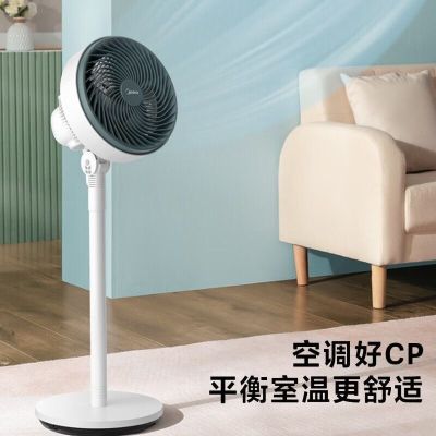 美的(Midea)空气循环扇台地两用摇头电扇FGA20VB