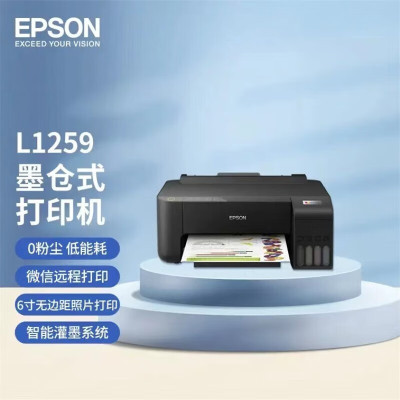 爱普生喷墨打印机 L1259(无线)