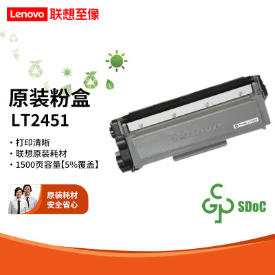 联想硒鼓LenovoM7650DF LenovoM7400套装