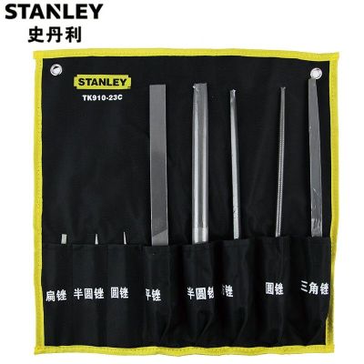 史丹利(STANLEY) TK910-23C 平锉刀扁锉钳工锉刀钢锉刀 8件套装