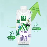 伊利 金典A2β酪蛋白有机纯牛奶(梦幻盖)250ML*10瓶