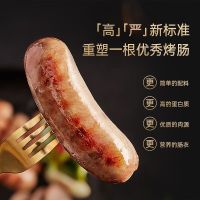 锋味派 2盒装烤肠(16根)(原味+黑胡椒+芝士)