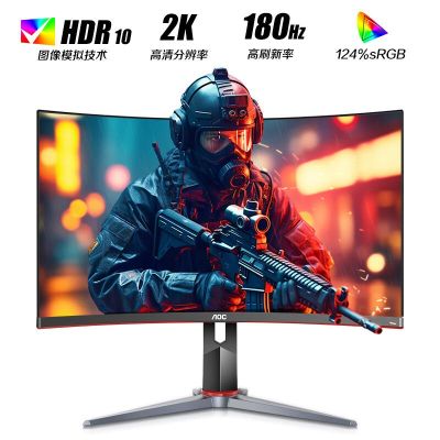 AOC 27英寸 2K高清 180Hz HDR10 快速液晶1ms 广色域 旋转升降 曲面电竞电脑显示器 CQ27G2X