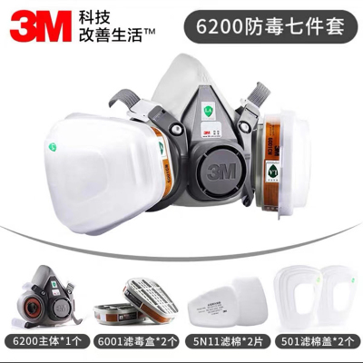 3M 6200双滤盒半面具+6001尘毒7件套 单位:套