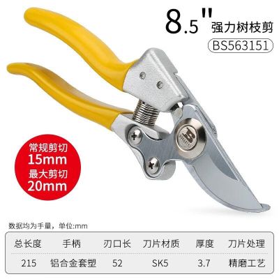 波斯/BOSI 强力树枝剪 BS563151 8.5"/210mm