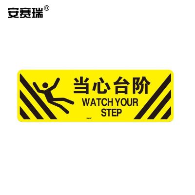 安赛瑞安全标识15762当心台阶警示贴(当心台阶)黄黑20*60cm单位:张