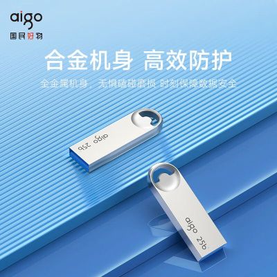 爱国者(aigo)64GB USB3.2 U盘 高速读写防水金属u盘 U312