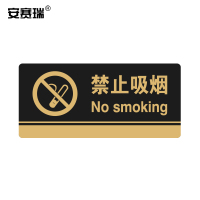 安赛瑞亚克力标识牌35241(禁止吸烟)黑色/标示牌指示牌门牌/3M背胶单位:个